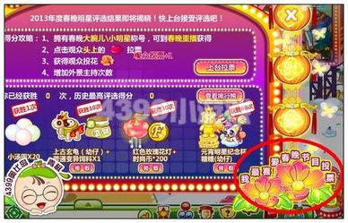 奥比岛元宵节最新爆料,梦幻灯会，惊喜连连